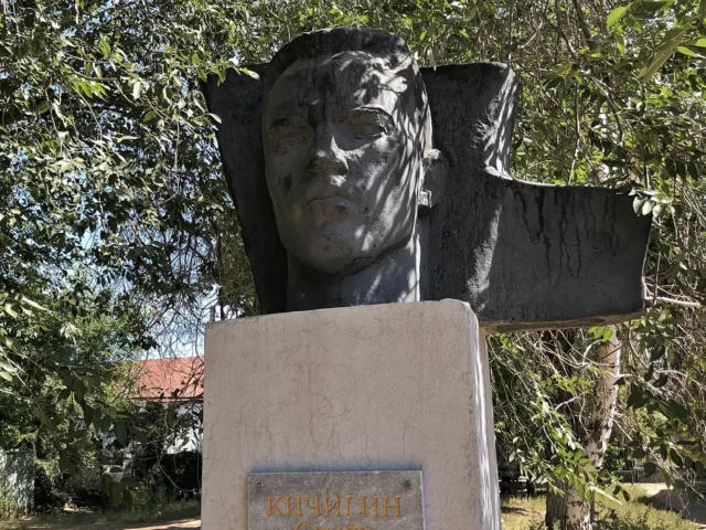 Памятник Семену Кичигину