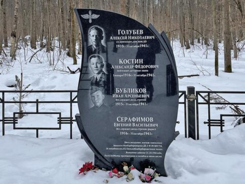 Памятник "Погибшим лётчикам"