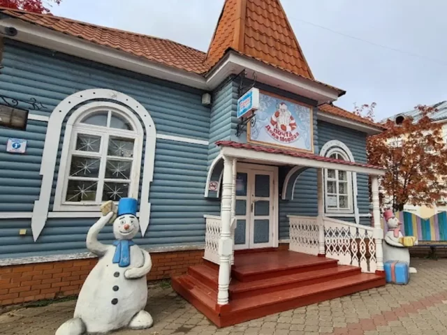 Почта Деда Мороза
